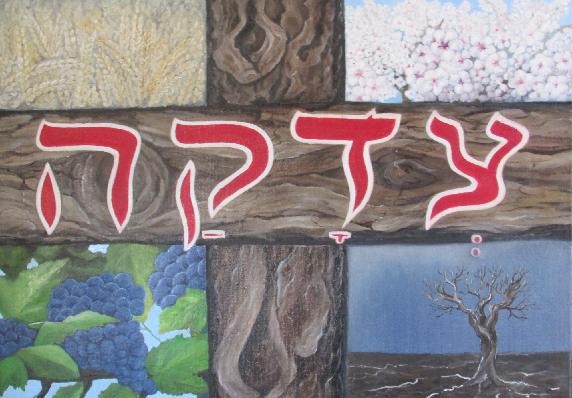 olieverfschilderij van Tsedaqa, gerechtigheid