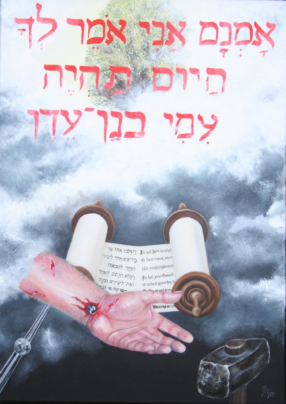 tweede kruiswoord van Jezus in het Hebreeuws